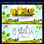 春天