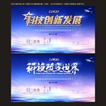 创新科技