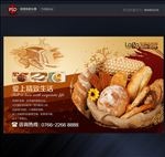面包