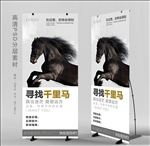 招聘展架