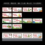 扶贫墙绘文化墙