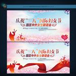 三八妇女节