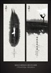 水墨中国风瑜伽美学文化展板展架