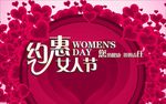 妇女节活动背景板