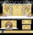 香槟色婚礼