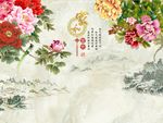家和富贵牡丹花