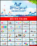 撸起袖子加油干工作汇报PPT