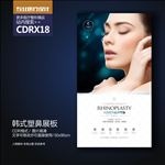 鼻部整形展板海报