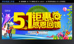 51钜惠