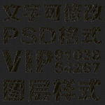 银色斜纹psd文字样式