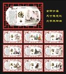 传统文化  道德讲堂