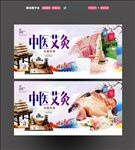 艾灸