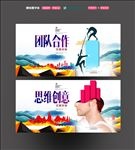 企业文化团队合作