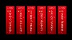 道旗 路旗 罗马旗 注水旗