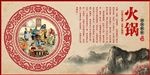 火锅