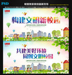 学校标语