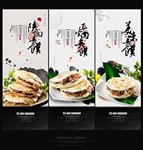 肉夹馍