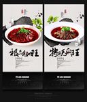 毛血旺