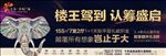 房地产高炮广告设计