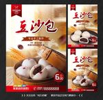 豆沙包