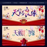 婚庆