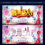 妇女节