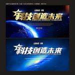 科技论坛