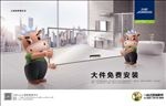 九牧 卫浴 智能