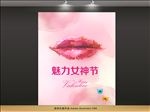 38妇女节