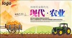 农业