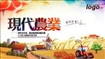 农业海报