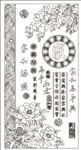 家和福顺