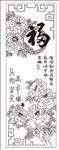 牡丹福