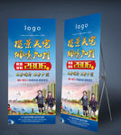 房地产展架 易拉宝