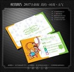 游乐园名片