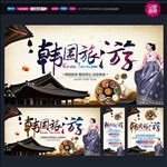 韩国旅游