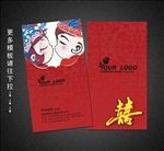 婚庆名片
