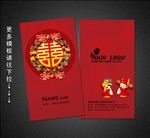 婚庆名片