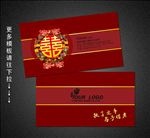 婚庆名片