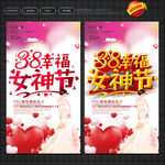 38妇女节