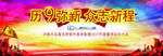 誓师大会