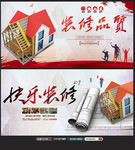 建筑装修房地产开发楼盘