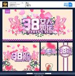 妇女节