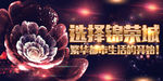 房地产海报