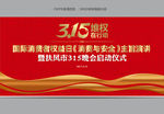 诚信315