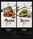 小炒肉