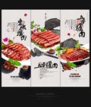 驴肉