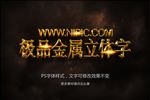金属字