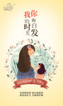 母亲节