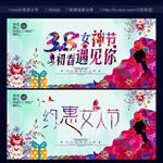 妇女节